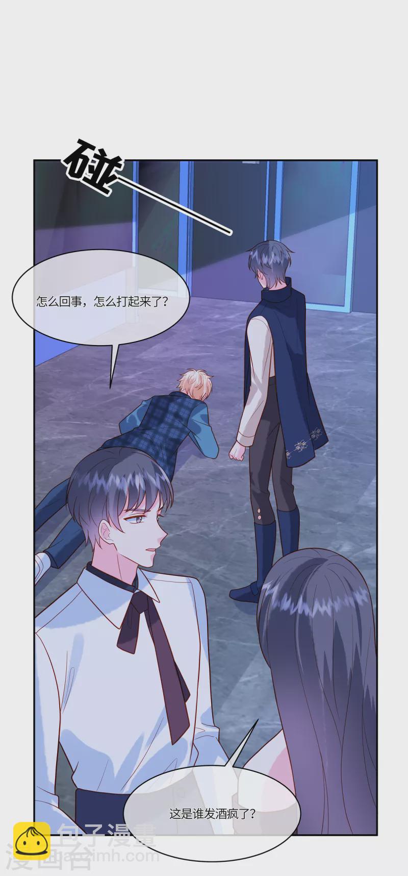 🍲重生退婚妻 第48话 计划失败了 第4页