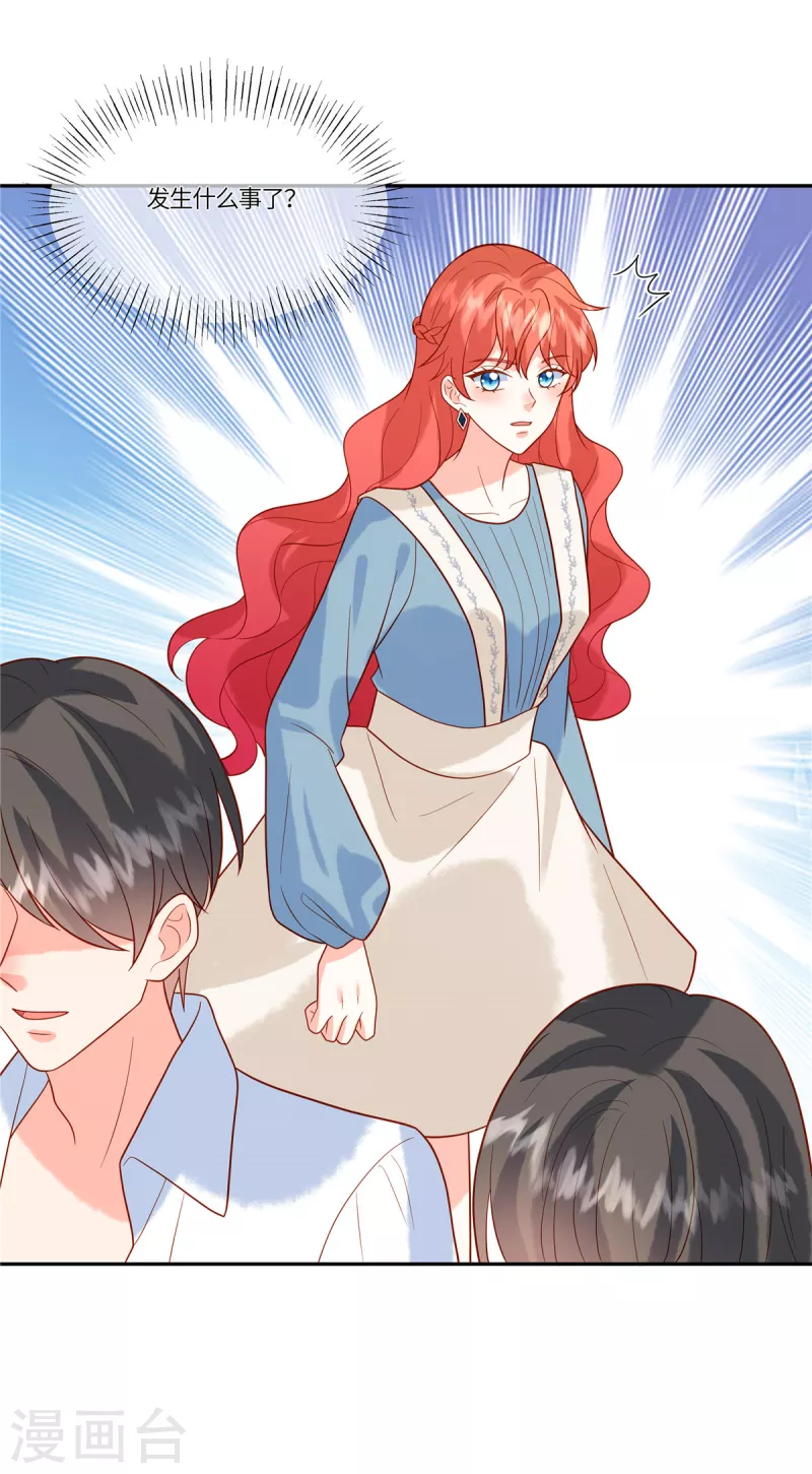 🍲重生退婚妻 第48话 计划失败了 第5页