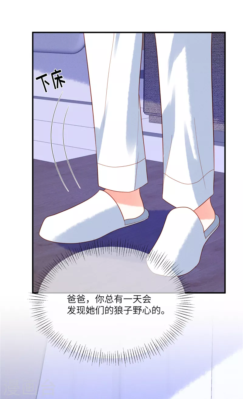 🍲重生退婚妻 第4话 我的订婚仪式正常进行 第13页