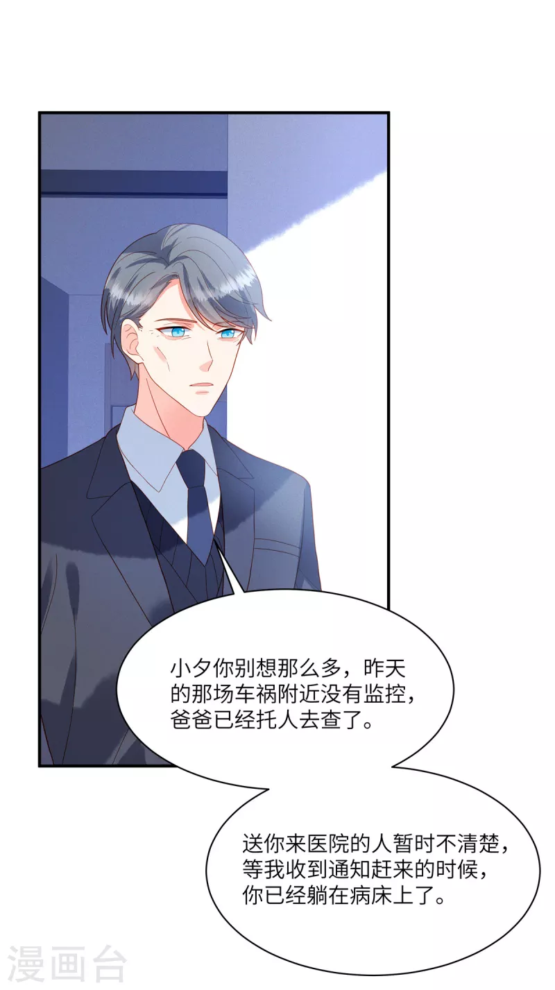 🍲重生退婚妻 第4话 我的订婚仪式正常进行 第2页