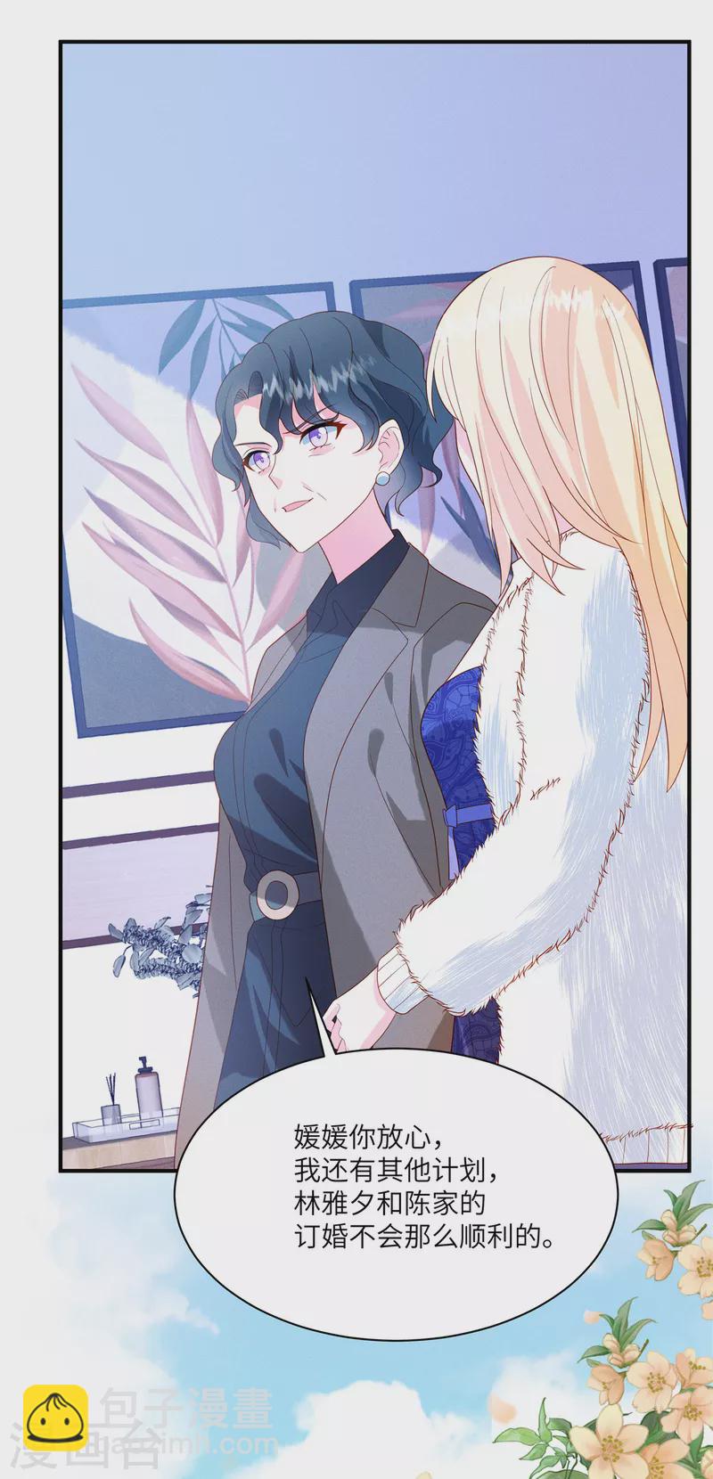 🍲重生退婚妻 第4话 我的订婚仪式正常进行 第25页