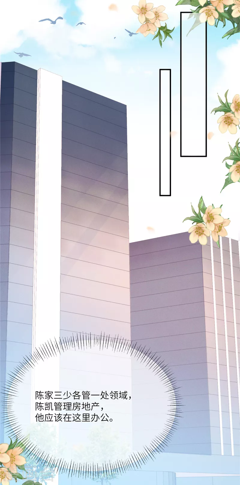 🍲重生退婚妻 第4话 我的订婚仪式正常进行 第26页