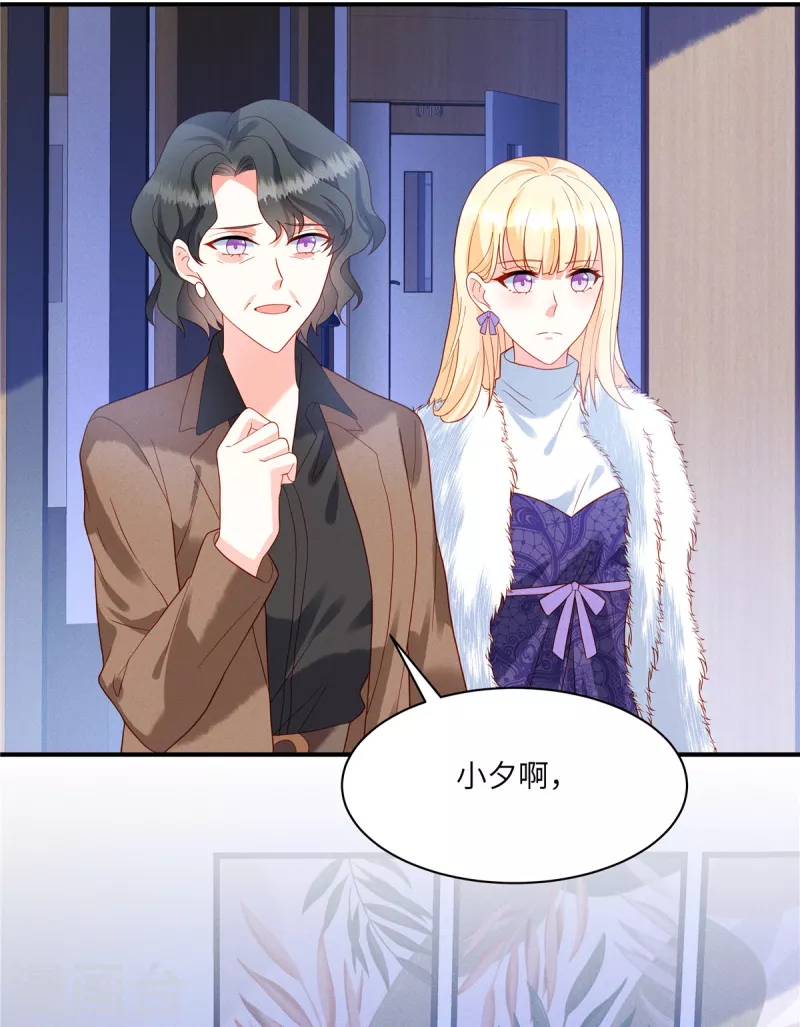🍲重生退婚妻 第4话 我的订婚仪式正常进行 第3页