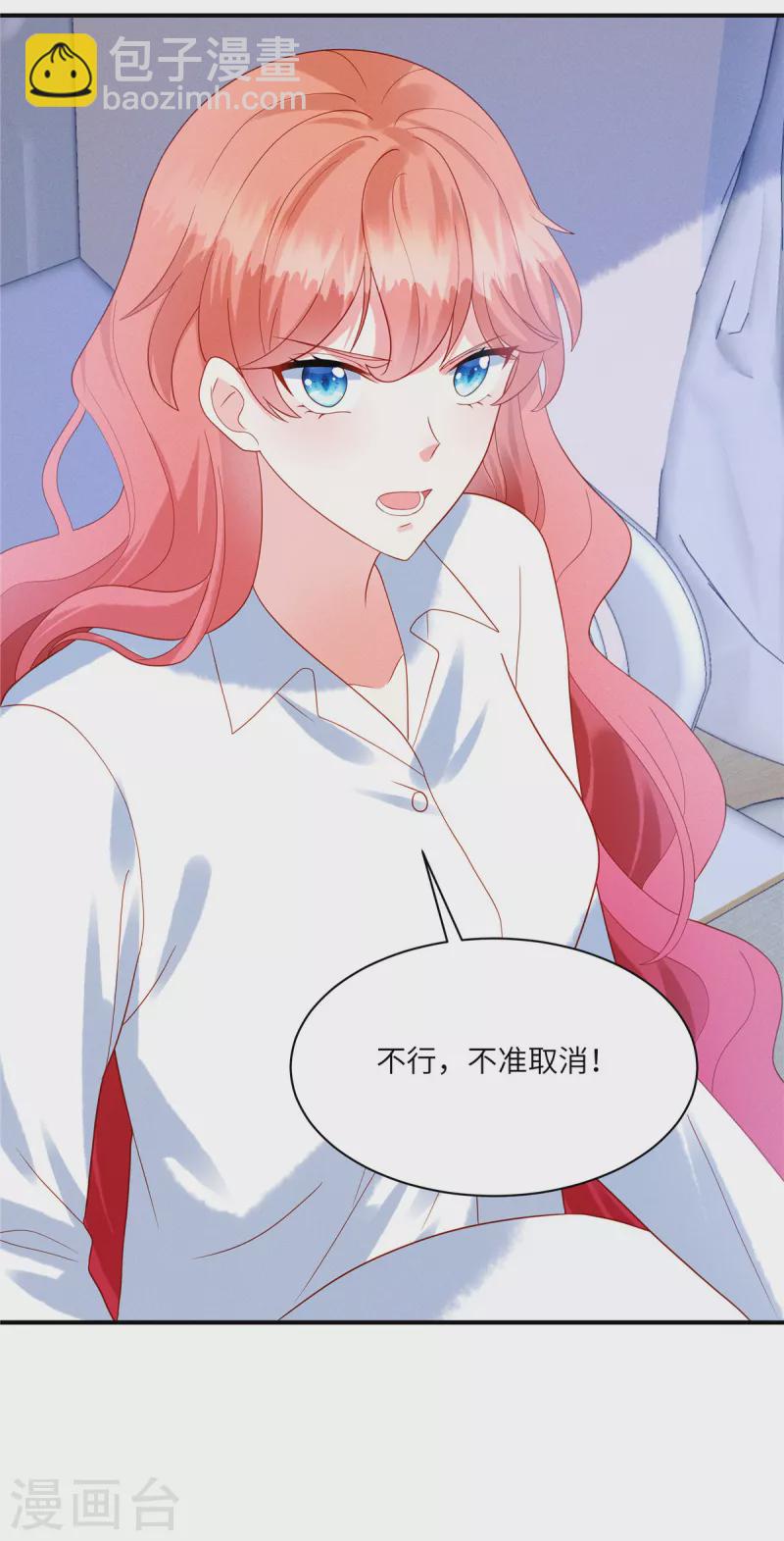 🍲重生退婚妻 第4话 我的订婚仪式正常进行 第8页