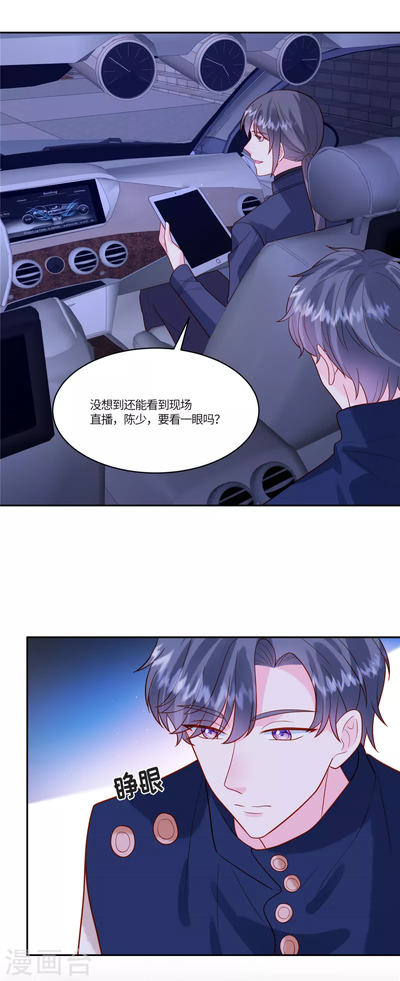 🍲重生退婚妻 第50话 我醉了，我装的 第13页