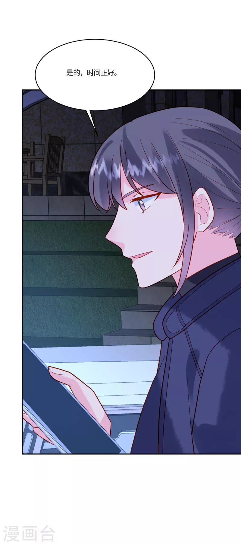 🍲重生退婚妻 第50话 我醉了，我装的 第15页