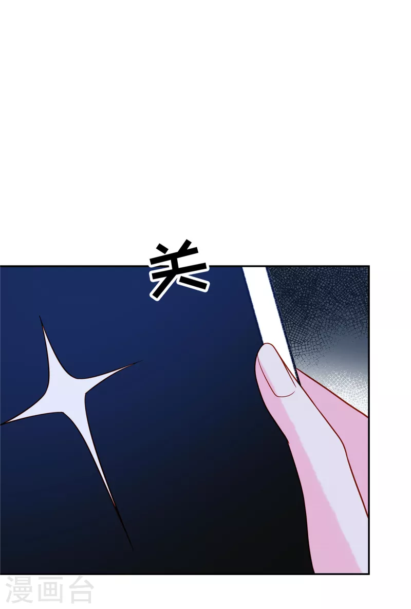 🍲重生退婚妻 第50话 我醉了，我装的 第18页