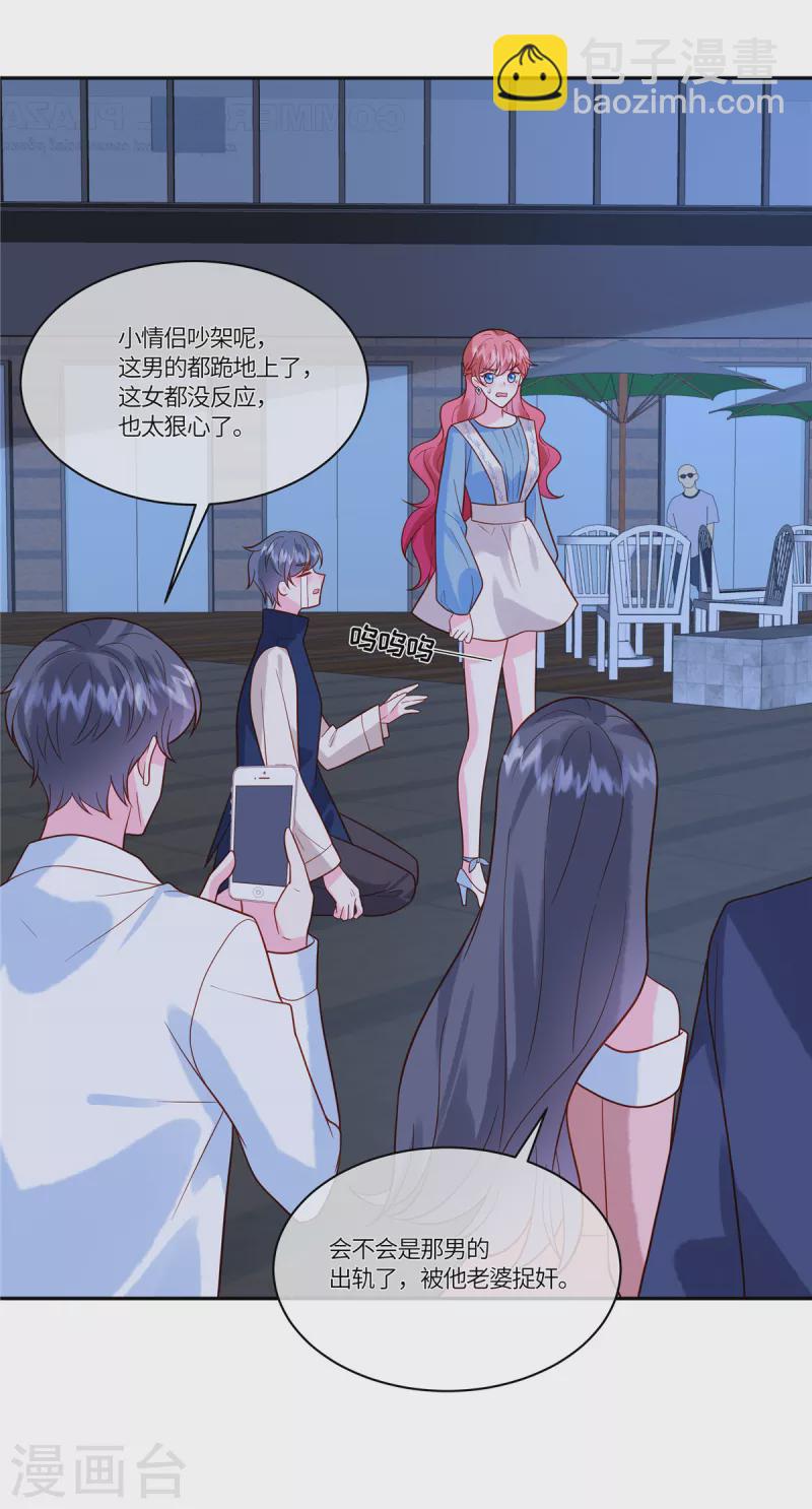 🍲重生退婚妻 第50话 我醉了，我装的 第2页