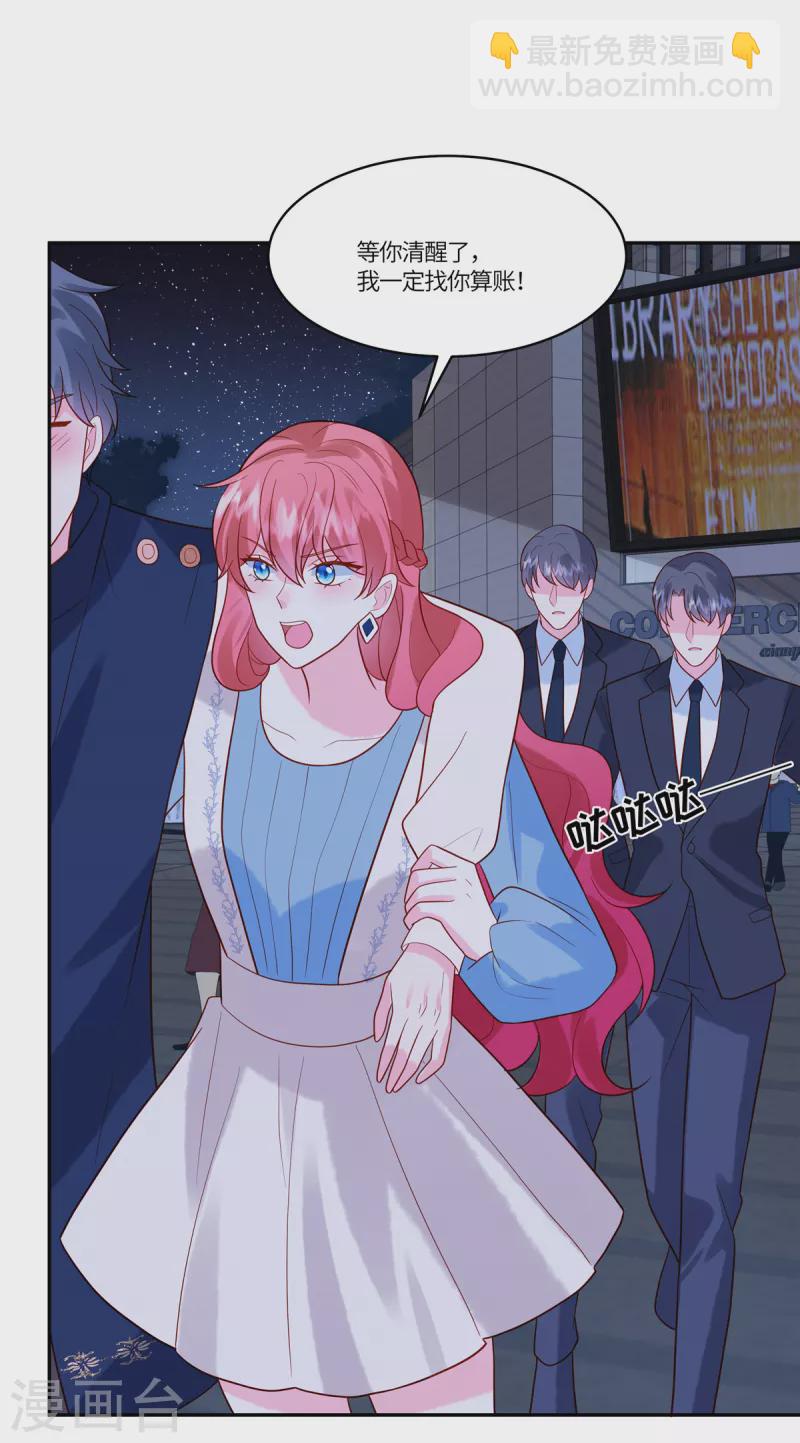 🍲重生退婚妻 第50话 我醉了，我装的 第4页