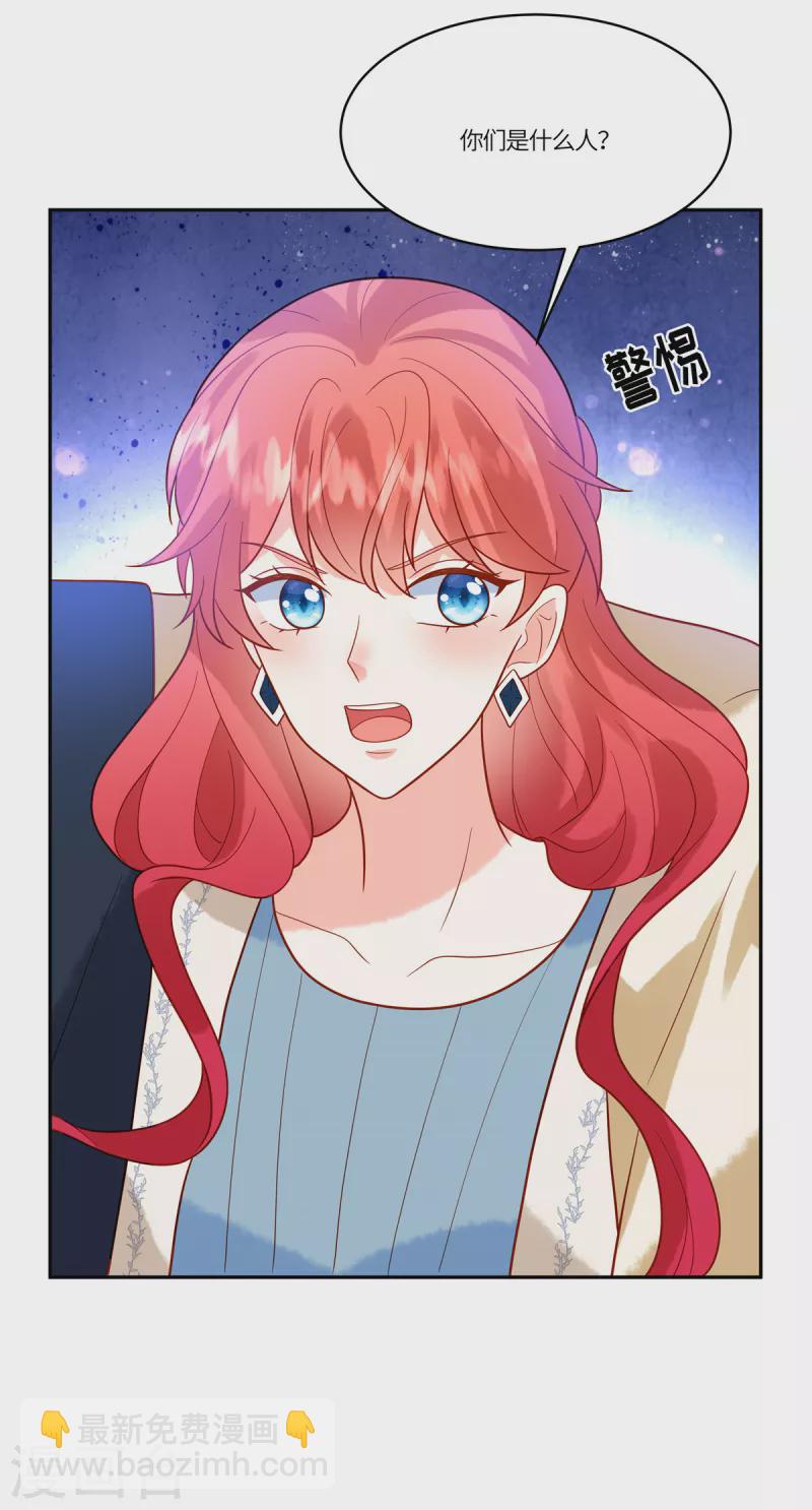 🍲重生退婚妻 第50话 我醉了，我装的 第6页