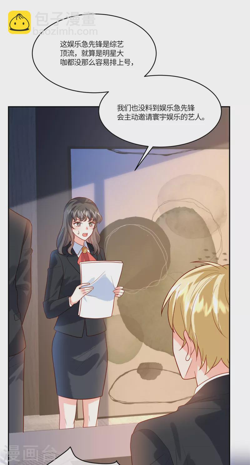 🍲重生退婚妻 第52话 太阳从西边出来了 第13页