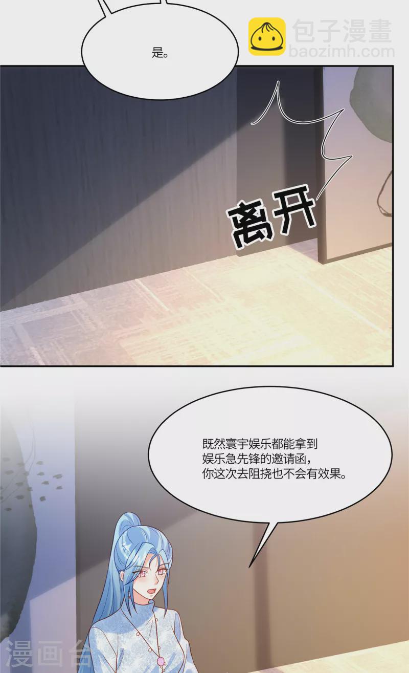 🍲重生退婚妻 第52话 太阳从西边出来了 第16页
