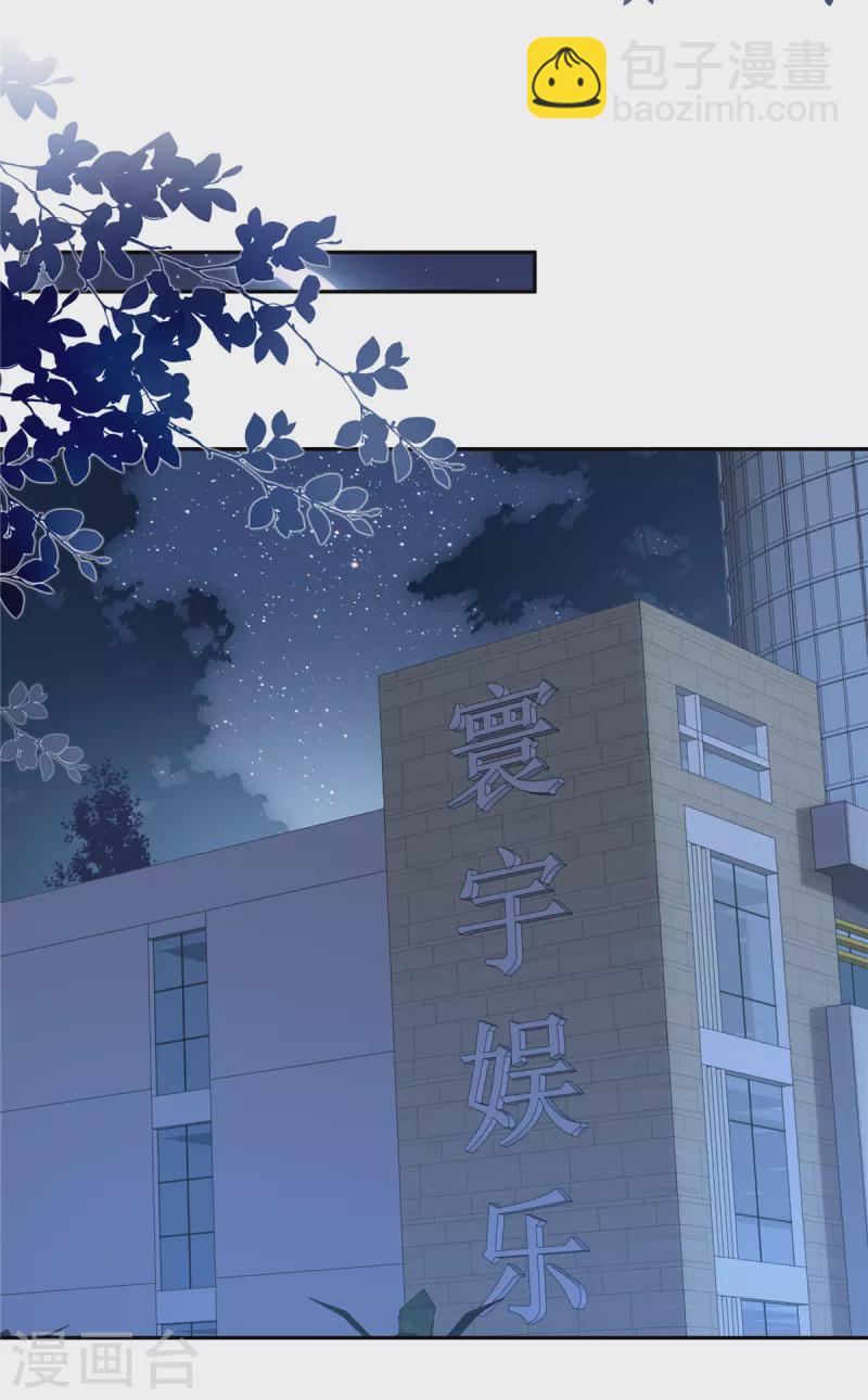 🍲重生退婚妻 第52话 太阳从西边出来了 第26页