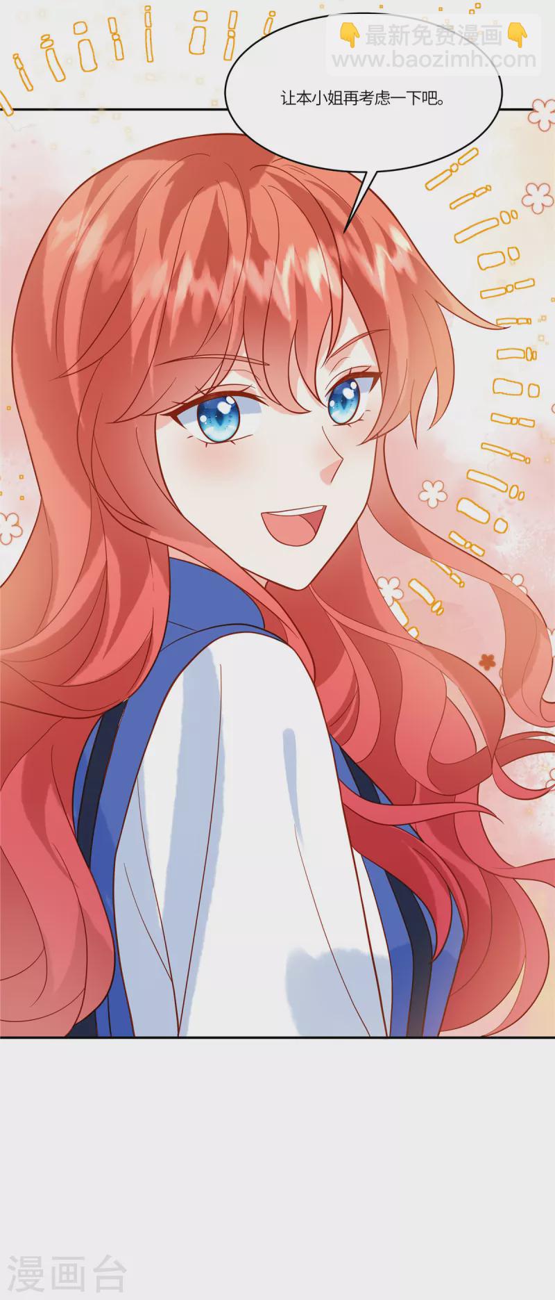 🍲重生退婚妻 第52话 太阳从西边出来了 第4页