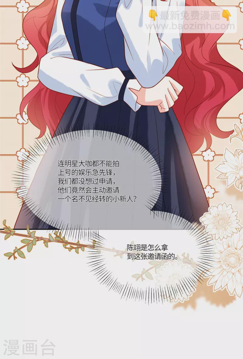 🍲重生退婚妻 第52话 太阳从西边出来了 第9页