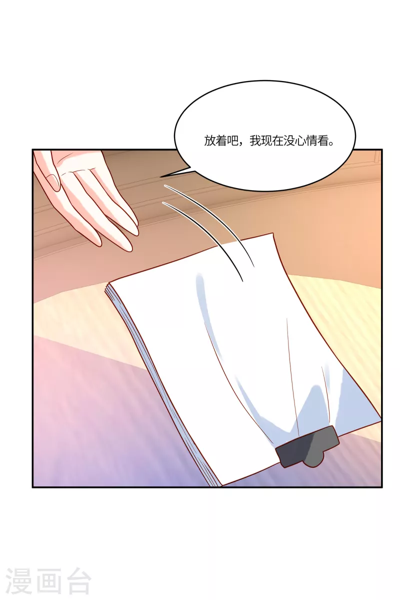 🍲重生退婚妻 第54话 长江后浪推前浪 第16页