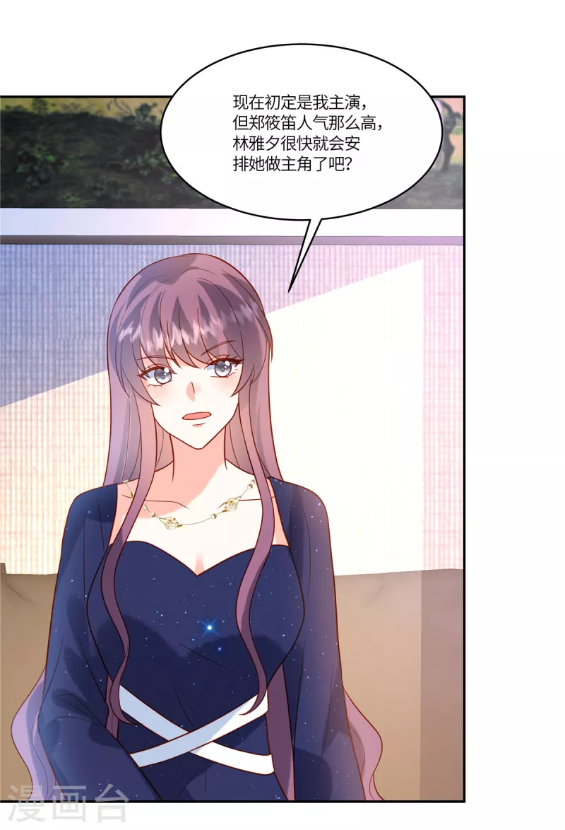 🍲重生退婚妻 第54话 长江后浪推前浪 第18页