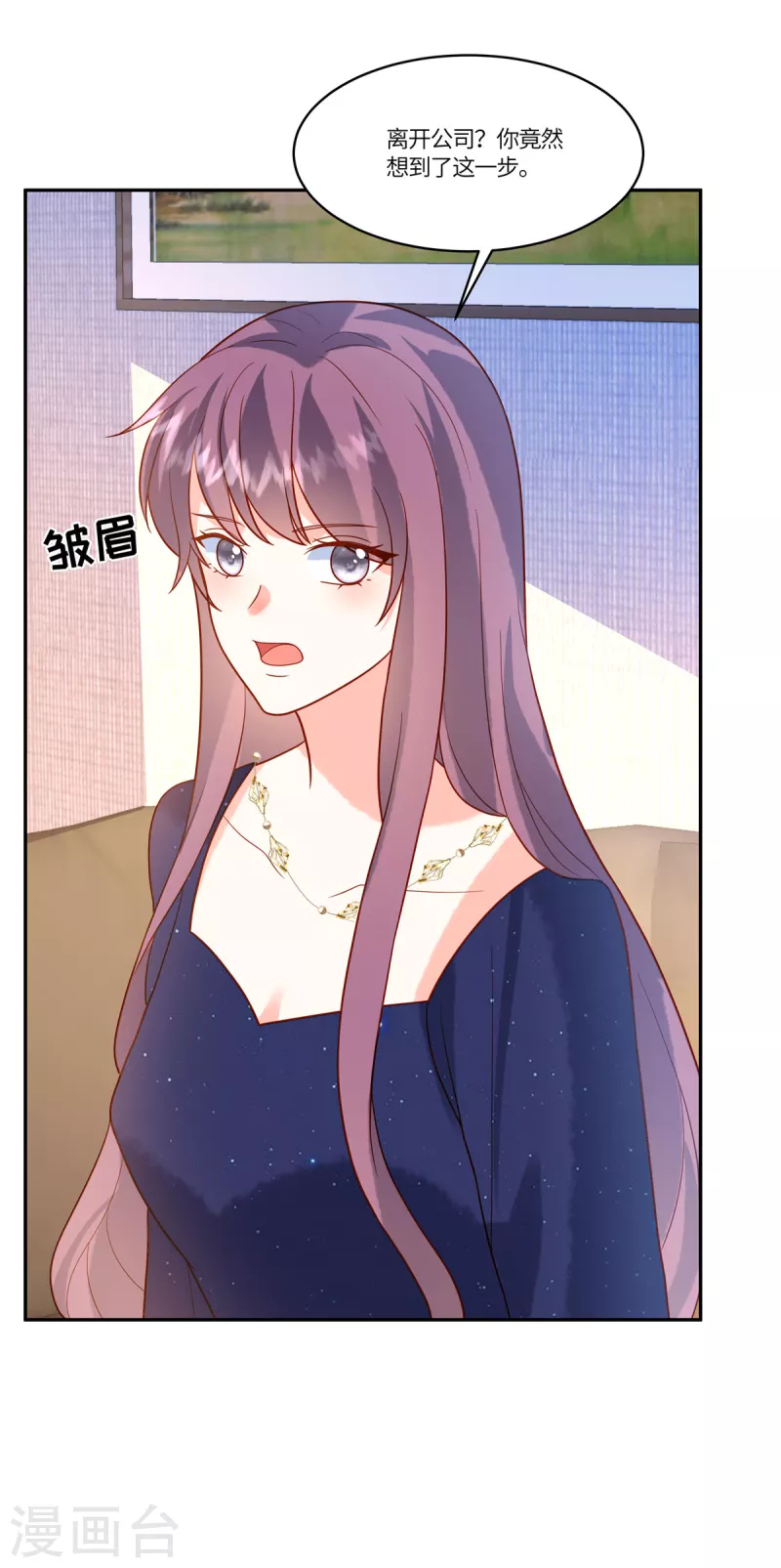 🍲重生退婚妻 第54话 长江后浪推前浪 第21页