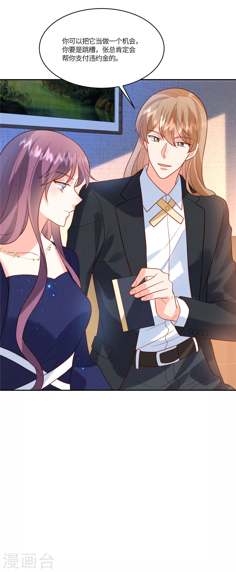 🍲重生退婚妻 第54话 长江后浪推前浪 第24页