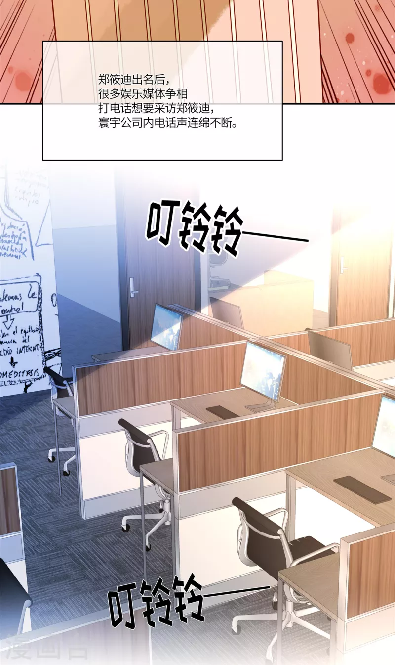 🍲重生退婚妻 第54话 长江后浪推前浪 第3页