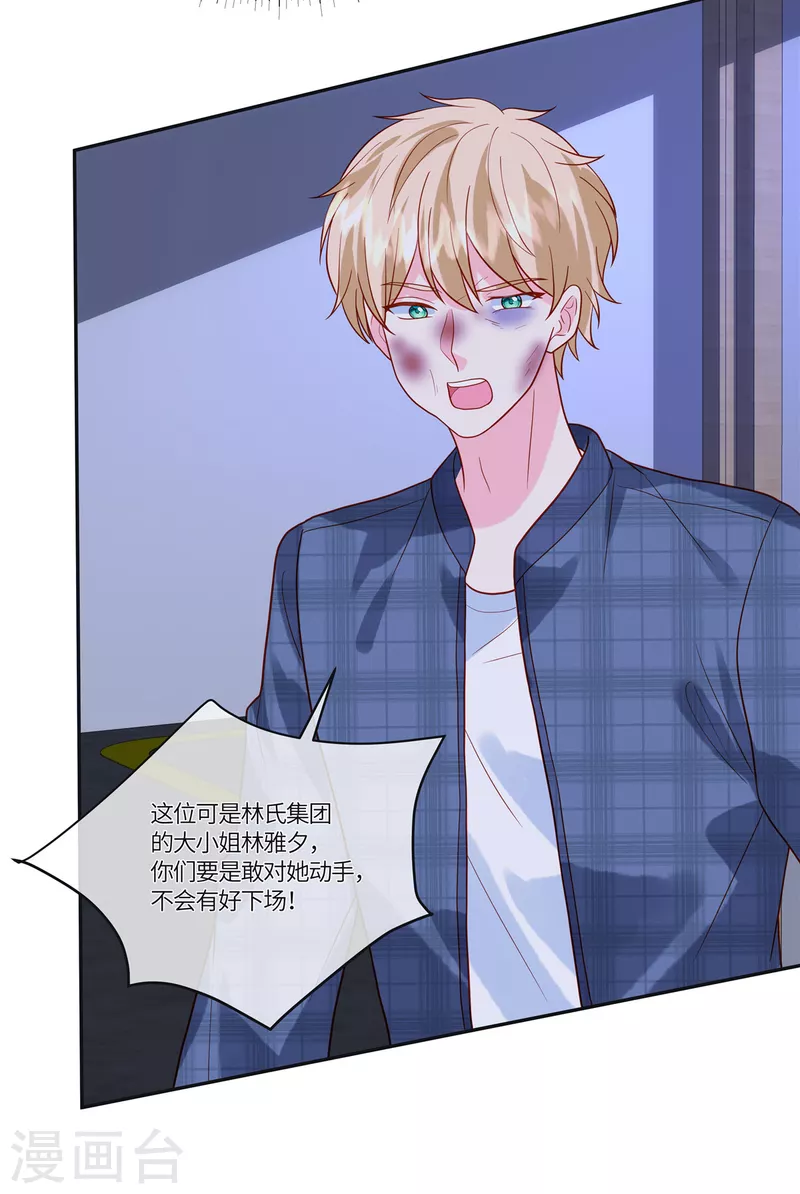 🍲重生退婚妻 第56话 是她指使我的 第13页