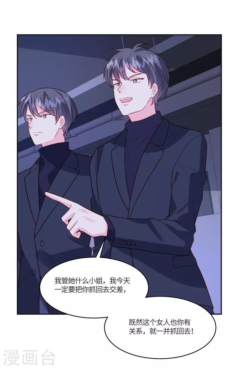 🍲重生退婚妻 第56话 是她指使我的 第14页