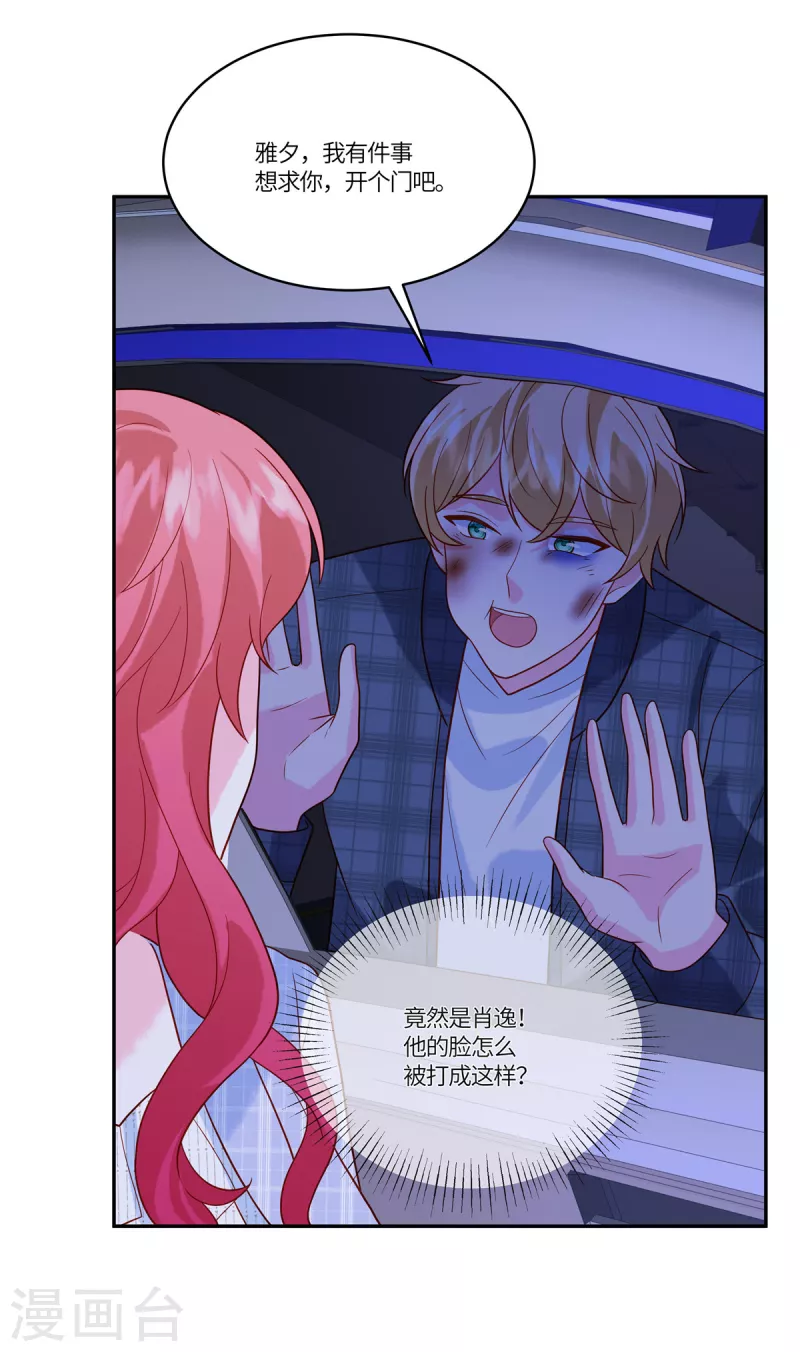 🍲重生退婚妻 第56话 是她指使我的 第2页