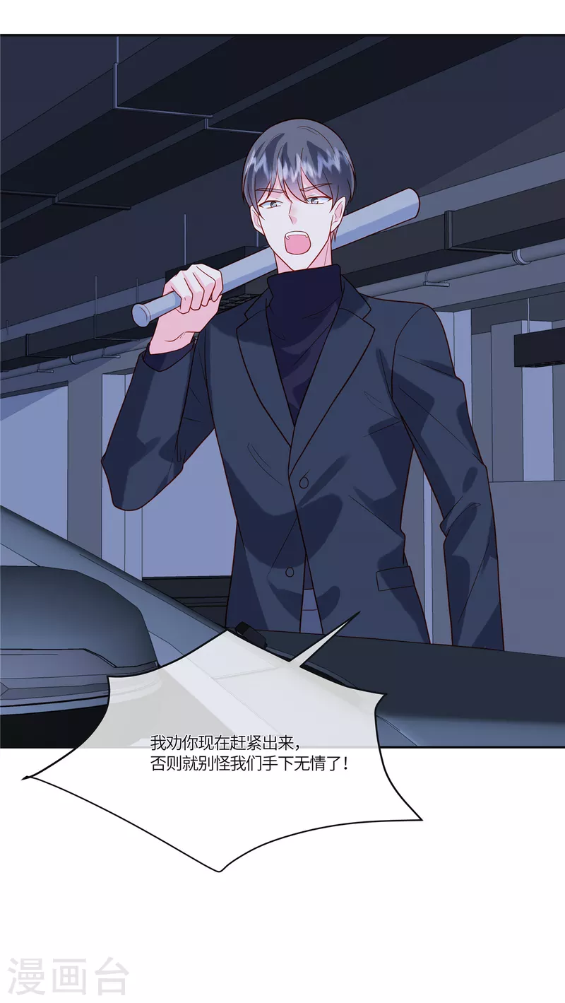 🍲重生退婚妻 第56话 是她指使我的 第23页