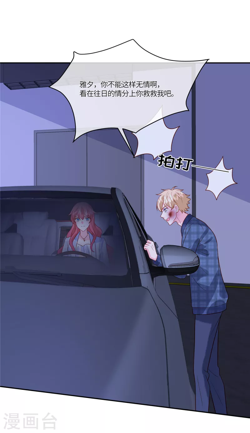 🍲重生退婚妻 第56话 是她指使我的 第4页