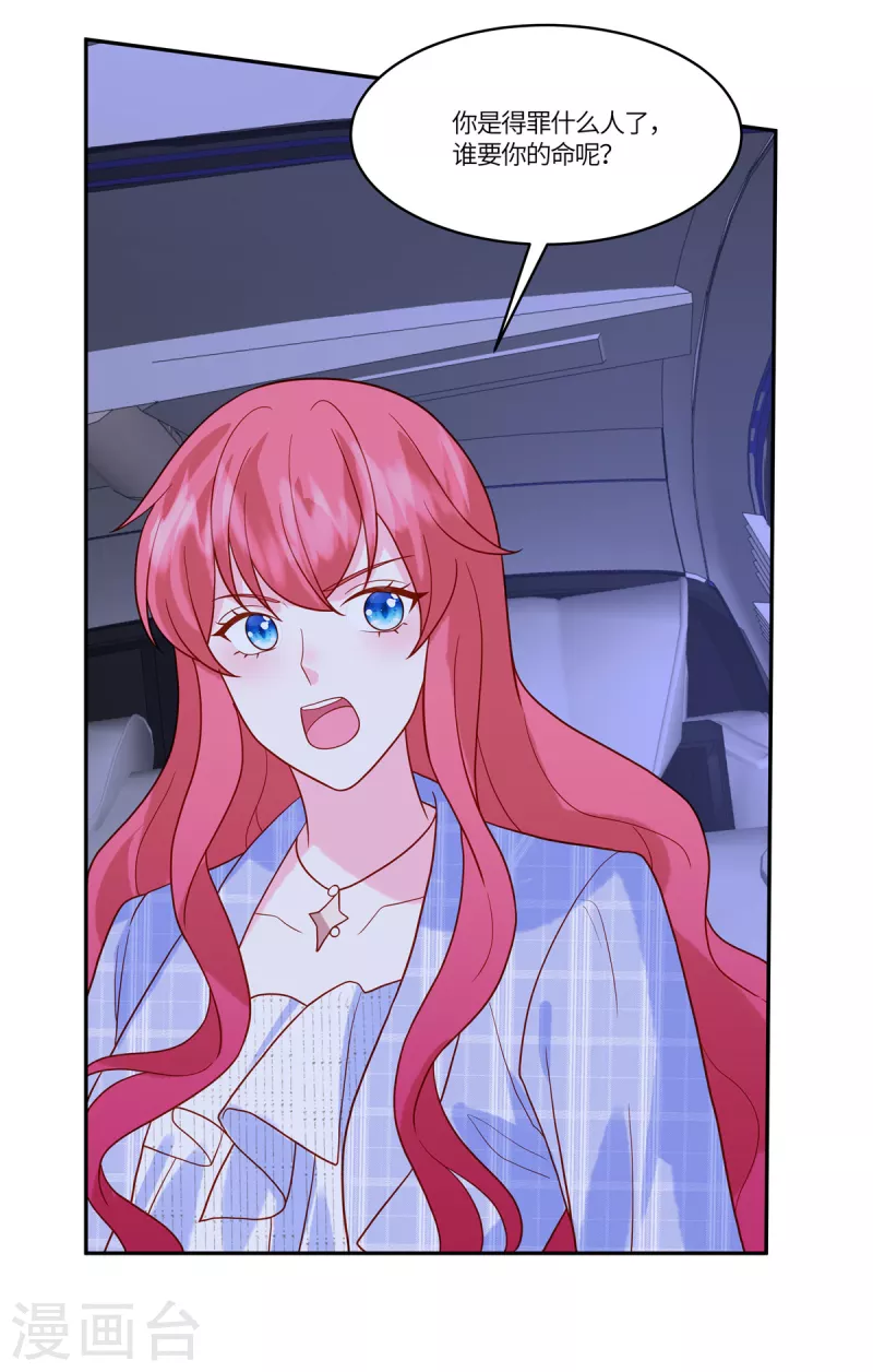 🍲重生退婚妻 第56话 是她指使我的 第5页