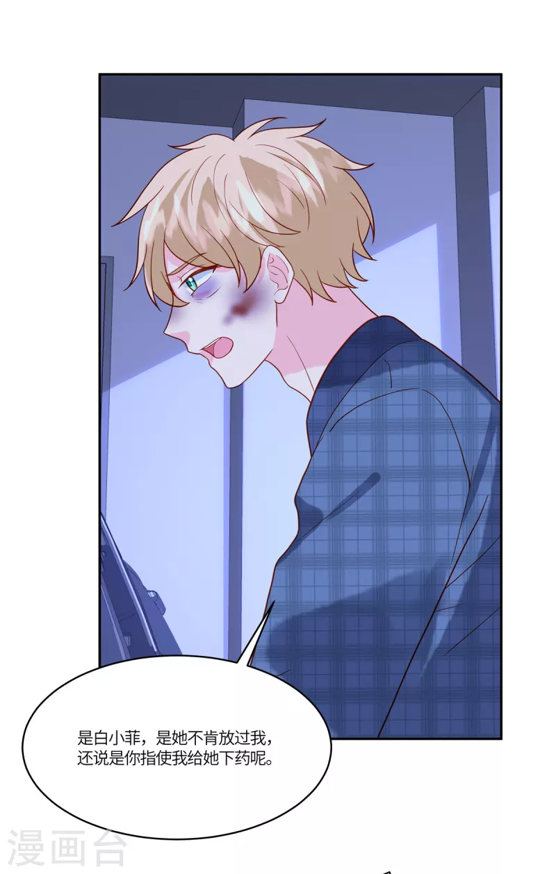 🍲重生退婚妻 第56话 是她指使我的 第6页