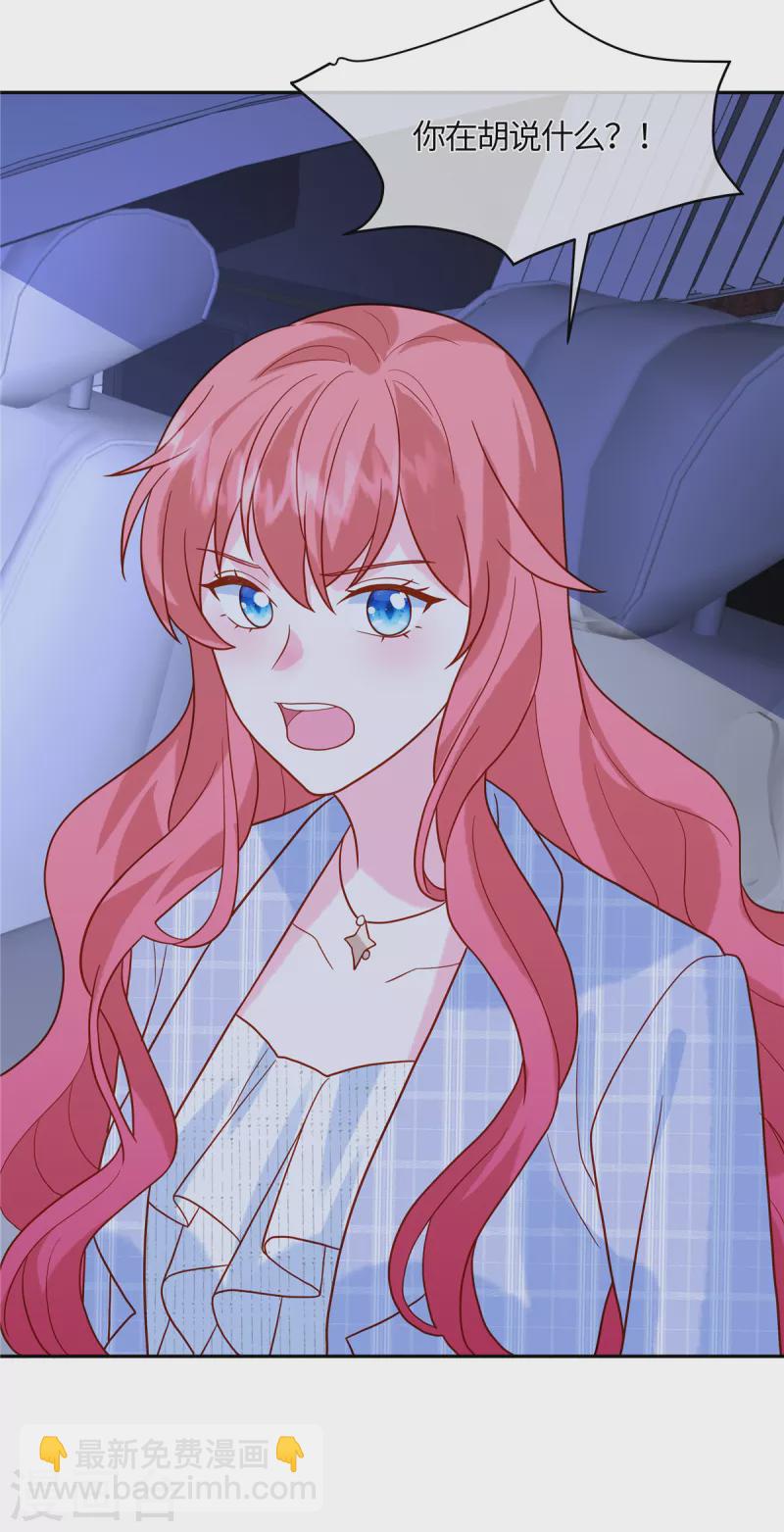 🍲重生退婚妻 第56话 是她指使我的 第7页