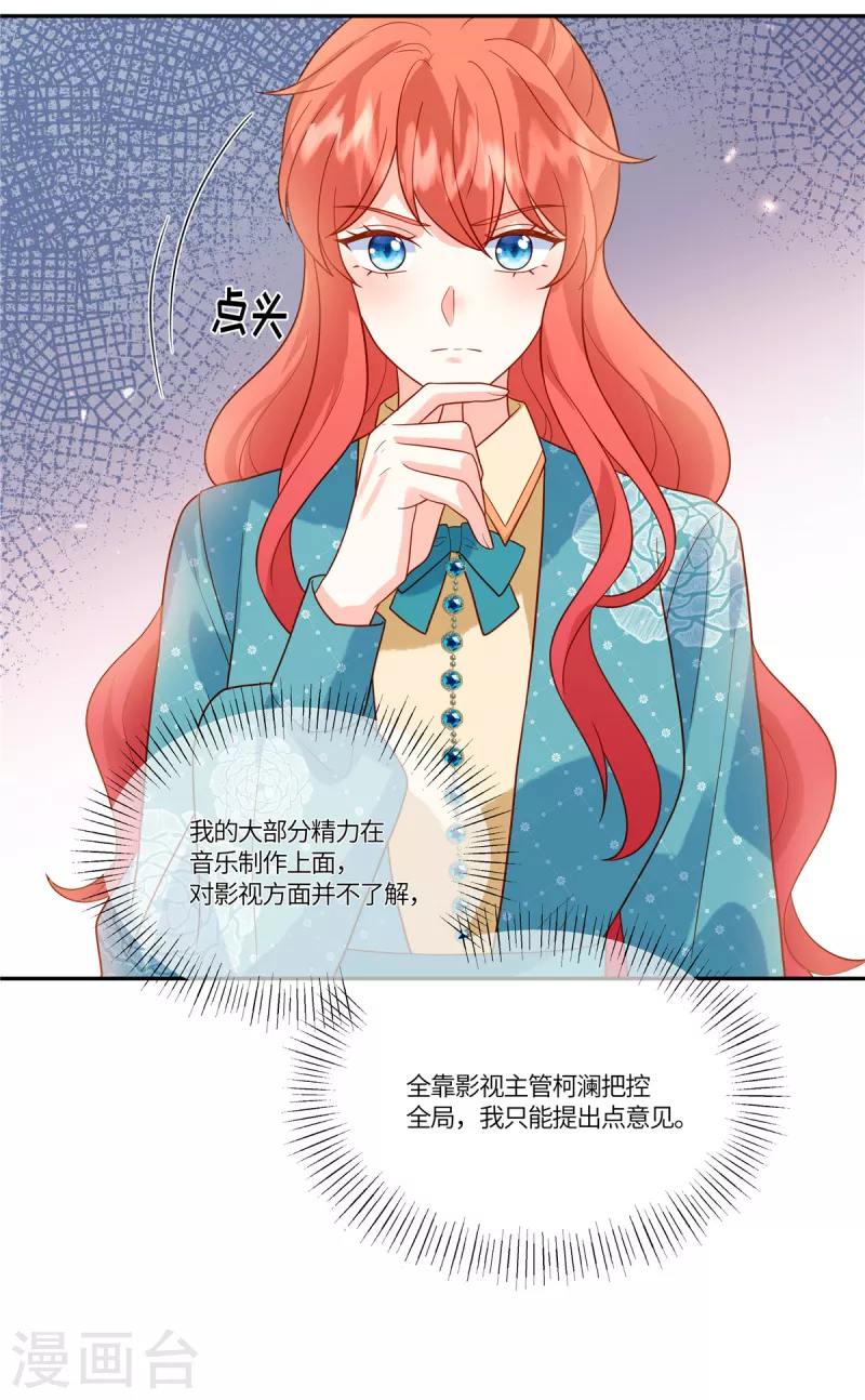 🍲重生退婚妻 第58话 无法反驳 第12页