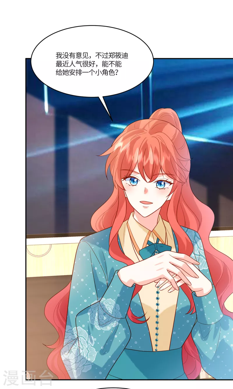 🍲重生退婚妻 第58话 无法反驳 第14页