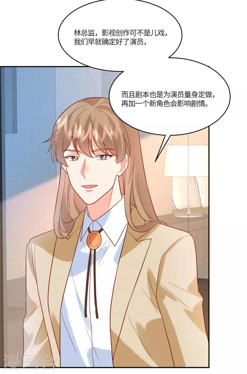 🍲重生退婚妻 第58话 无法反驳 第15页