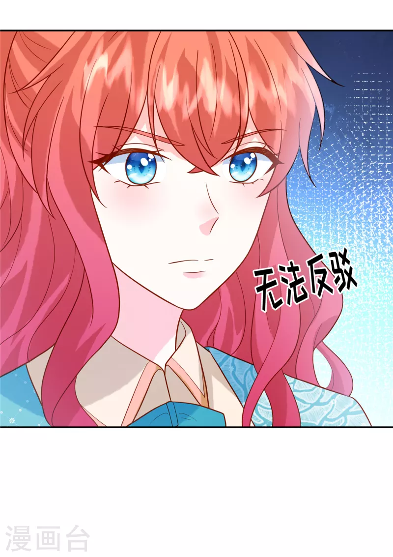 🍲重生退婚妻 第58话 无法反驳 第17页