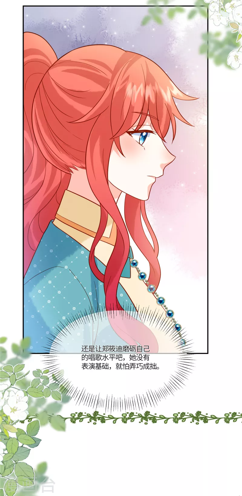 🍲重生退婚妻 第58话 无法反驳 第19页