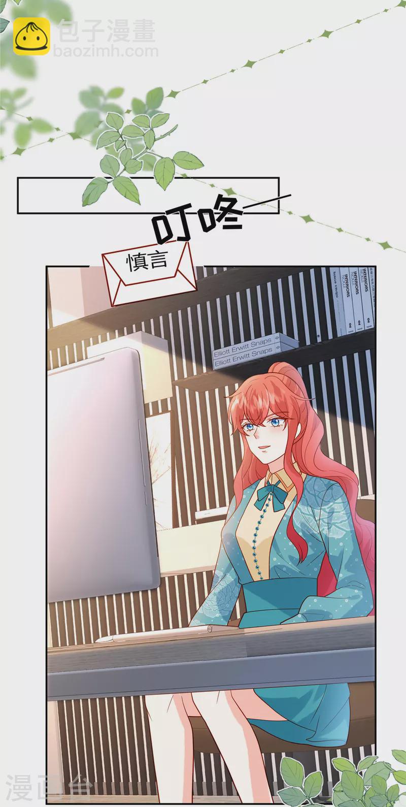 🍲重生退婚妻 第58话 无法反驳 第20页