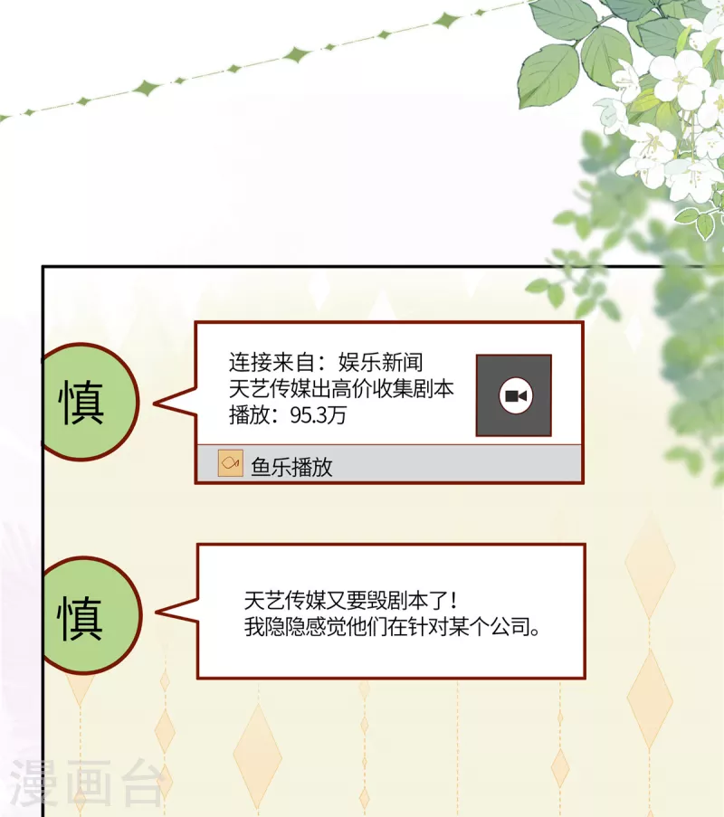 🍲重生退婚妻 第58话 无法反驳 第21页
