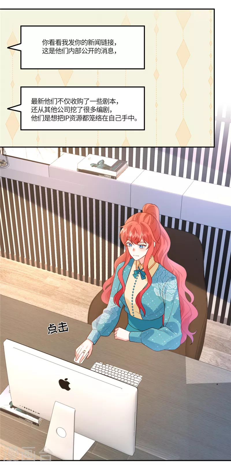 🍲重生退婚妻 第58话 无法反驳 第24页