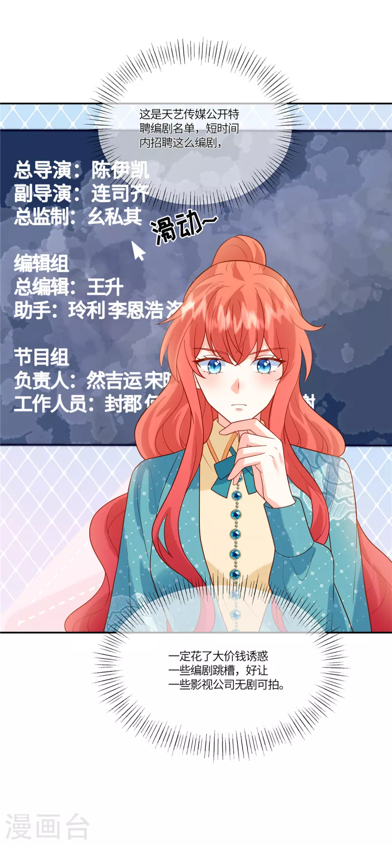 🍲重生退婚妻 第58话 无法反驳 第25页