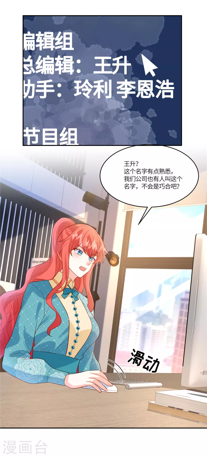 🍲重生退婚妻 第58话 无法反驳 第26页