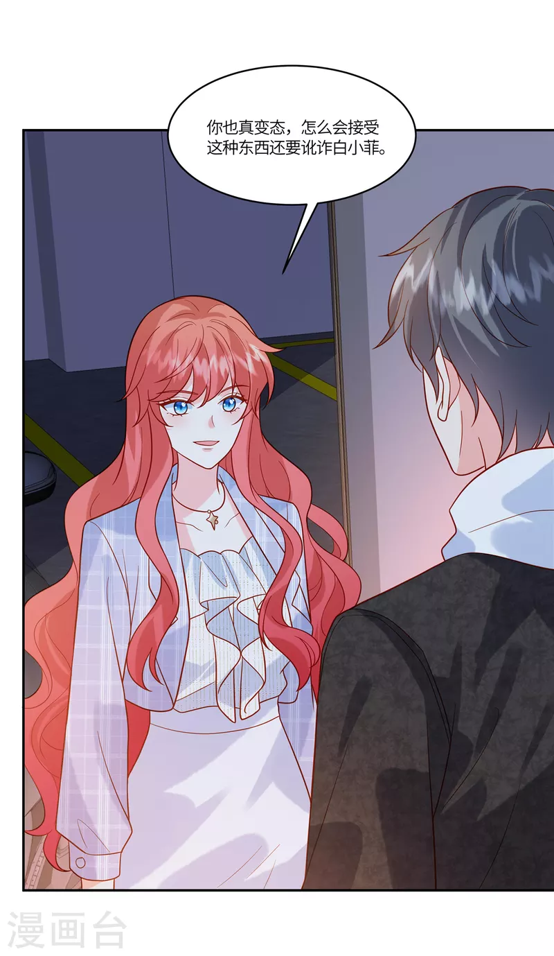 🍲重生退婚妻 第58话 无法反驳 第5页