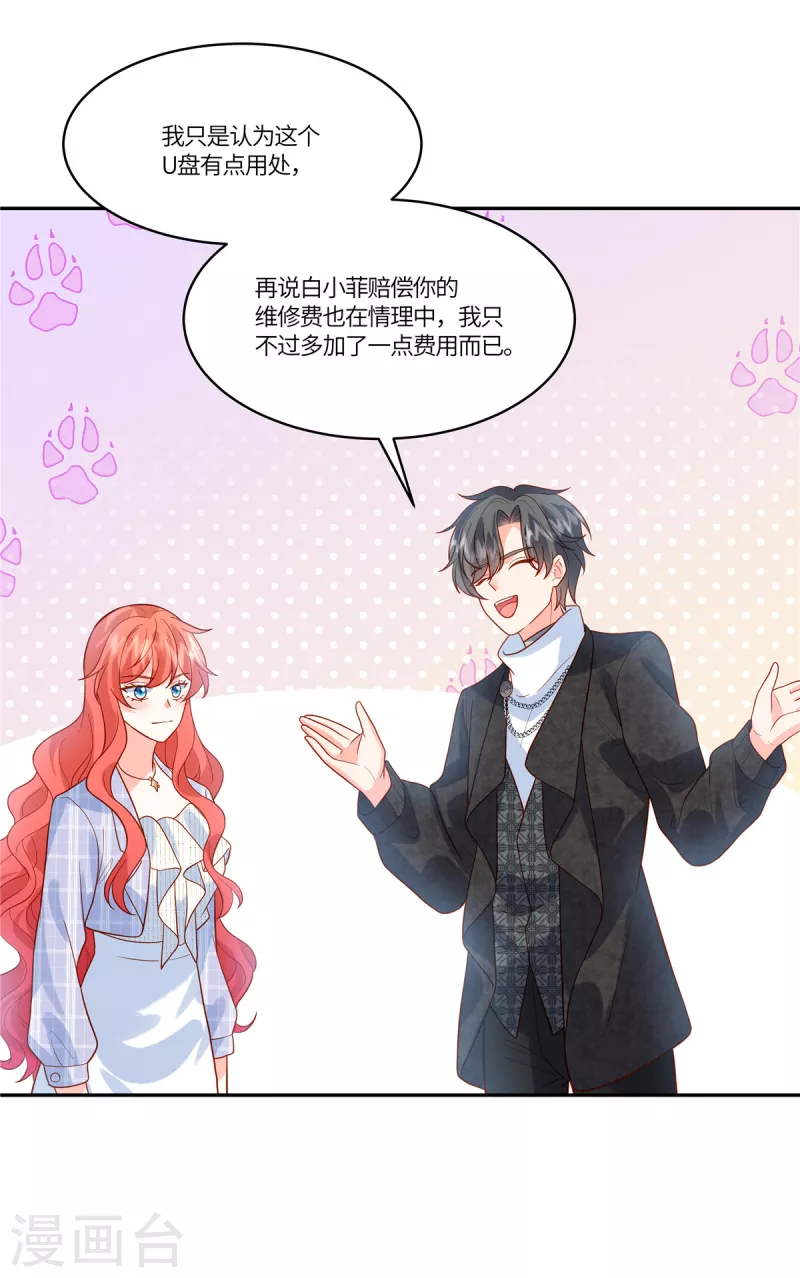 🍲重生退婚妻 第58话 无法反驳 第6页