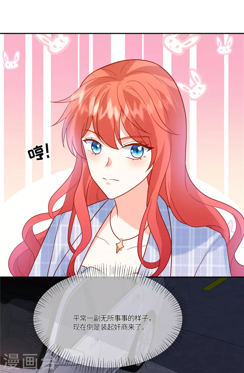 🍲重生退婚妻 第58话 无法反驳 第7页