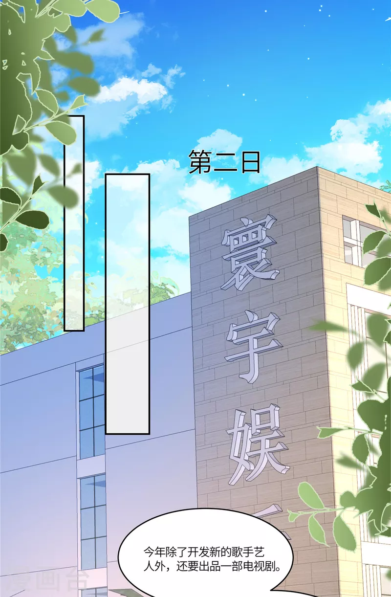 🍲重生退婚妻 第58话 无法反驳 第9页
