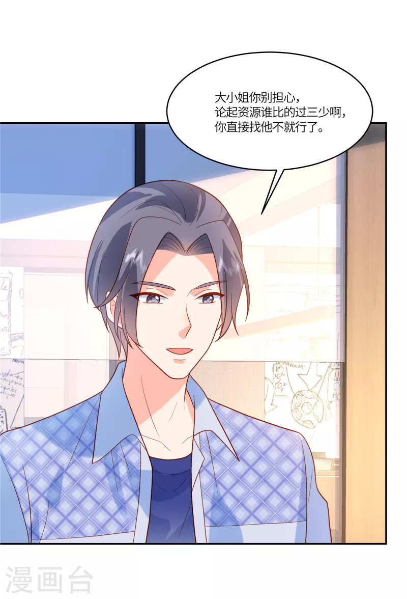 🍲重生退婚妻 第60话 啧啧，真是让人寒心呢 第10页