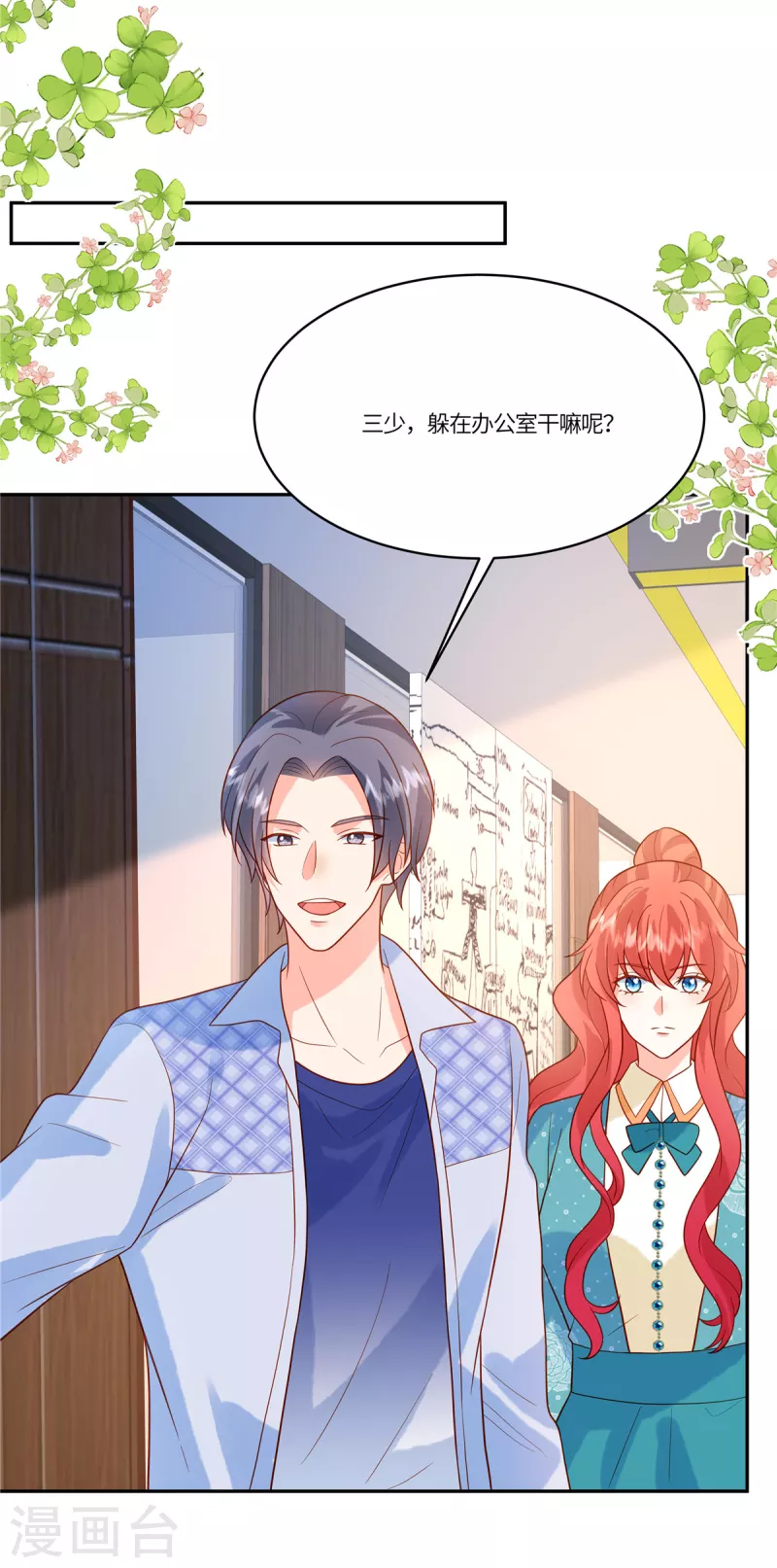 🍲重生退婚妻 第60话 啧啧，真是让人寒心呢 第13页