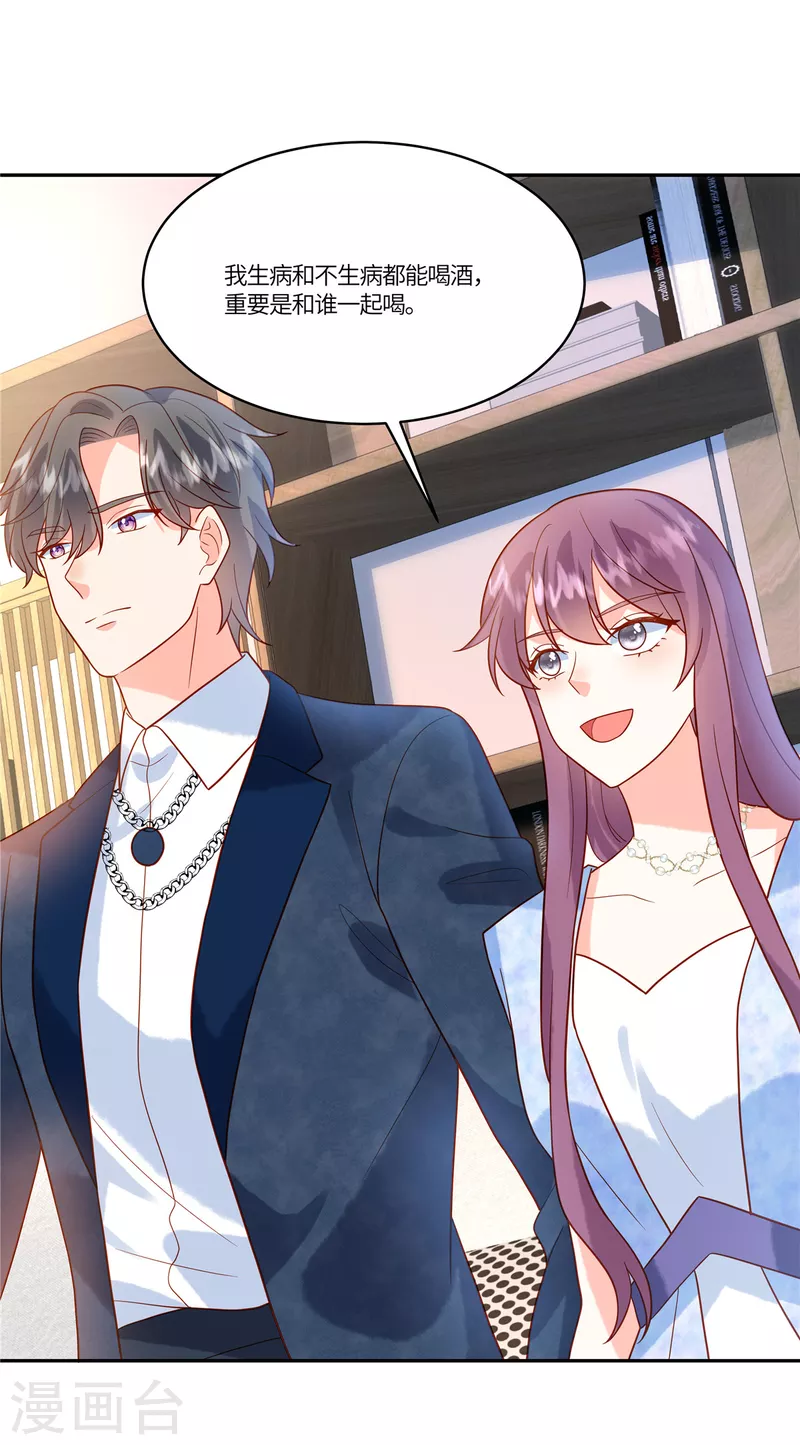 🍲重生退婚妻 第60话 啧啧，真是让人寒心呢 第18页