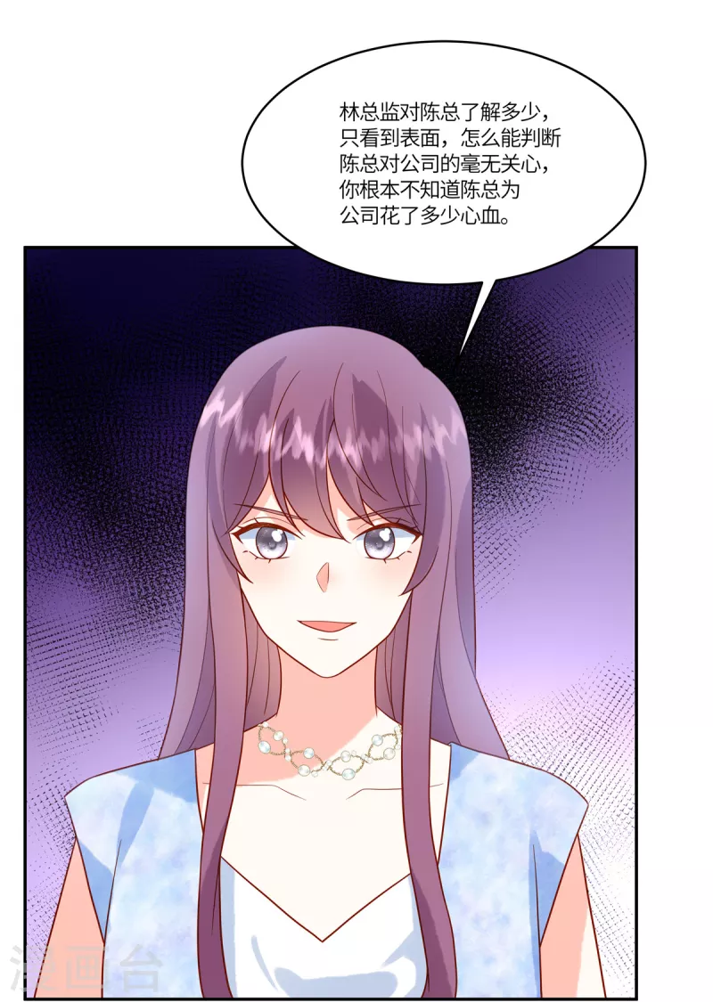 🍲重生退婚妻 第60话 啧啧，真是让人寒心呢 第20页